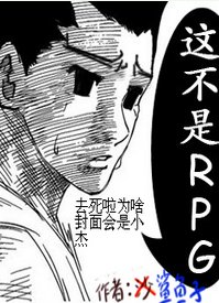 （獵人同人/BL）這不是RPG！